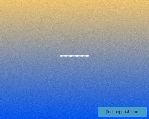 金沙最新官方网站地址获取方法及安全登陆步骤详解